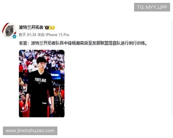 开拓者主场杨瀚森玻璃杯之夜盛大举行小杨却被下放至混音引发热议